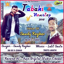 Tabhai Non-Stop